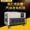 Generador de gasolina industrial de 15-50 kW de la marca Kaihuicheng, generador de gasolina silencioso de madera.