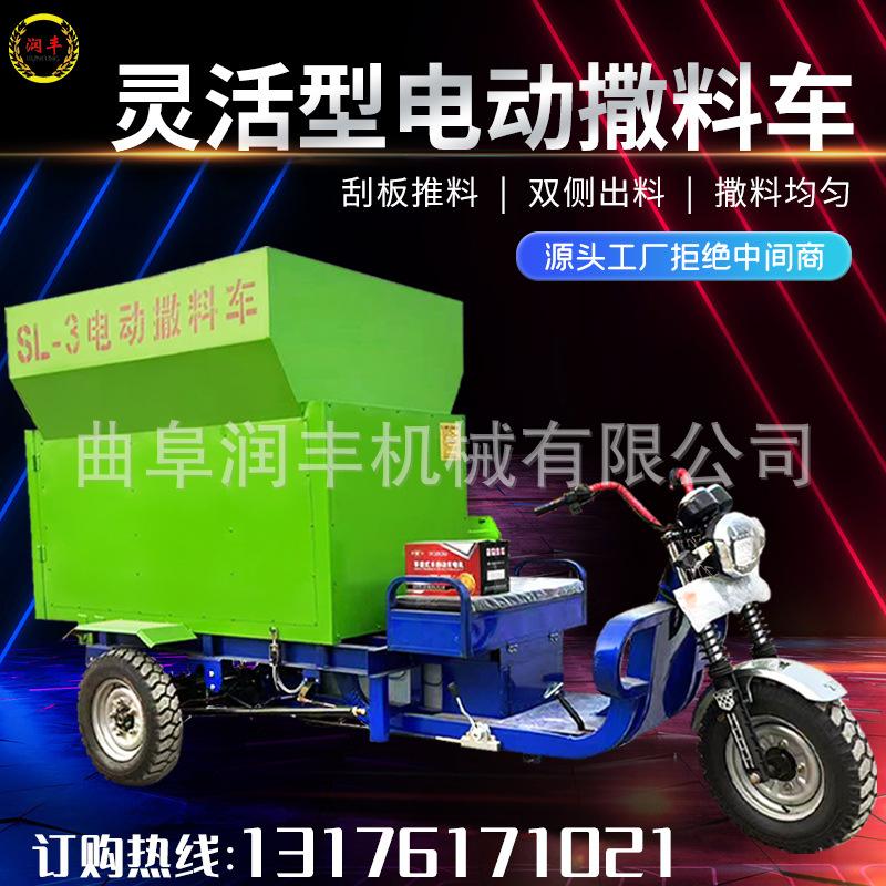 陈文静-电动撒料车1.jpg