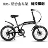 Bicicleta Plegable de Aleación de Aluminio de Velocidad Variable Ultraligera Freno de Disco Adulto Adolescente Estudiante Hombre y Mujer Bicicleta de Pedales para Adultos