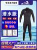 Roupa de Mergulho Transfronteiriça Sinostra 5mm Espessura Masculina e Feminina Roupa de Snorkel Anti-Água-Viva Roupa de Banho para Esportes Aquáticos