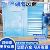 Persianas de Control de Viento para Minería, Persianas de Viento Deslizantes de Ajuste Flexible de Volumen de Aire, Persianas de Viento Neumáticas Ajustables para Minería