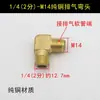Gama completa de piezas para compresores de aire sin aceite: bomba de aire, compresor, codo de escape métrico, conector de tubería de cobre, tapón de cobre puro en ángulo recto.