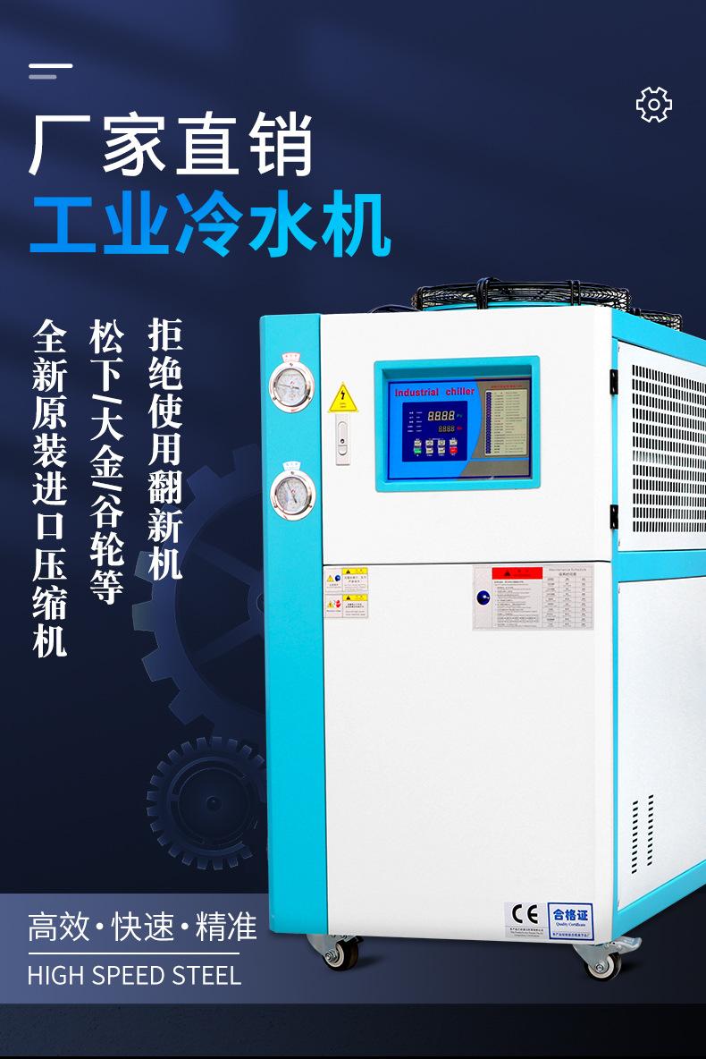 工业冷水机_06.jpg