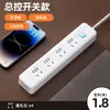 Regleta Inteligente con Puertos USB, Mismo Modelo que Xiaobai, Enchufe Múltiple Multifuncional con Interruptor Cable de Extensión para Uso en Casa y Oficina
