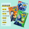 Fideos Crujientes Magician 35g Paquete Grande Fideos Instantáneos Crujientes Pulpo Paul Mariscos Multisabor Caja Completa