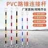 Cono de Tráfico Varilla Telescópica Varilla de Conexión de PVC Poste de Aislamiento de 2m Poste de Advertencia Juego de Varillas Rojo y Blanco Enlace Amarillo y Negro Poste de Tráfico Promoción