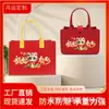 Regalo de Acompañamiento para el Año Nuevo 2025 Regalo del Año de la Serpiente Bolsa de Regalo Hebilla Oculta Festiva Gran Capacidad Bolso de Fieltro con Logo Personalizado