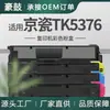 Compatible con cartucho de tóner Kyocera TK5376, cartucho de tóner ECOSYS PA3500cx, cartucho de tinta Kyocera MA3500cifx