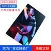 Tencent Material de PVC Animação de Cartão a Laser Jogo Bidimensional Cartão de Jogo Personalizado Cartão Flash de Plástico com Impressão de Imagem