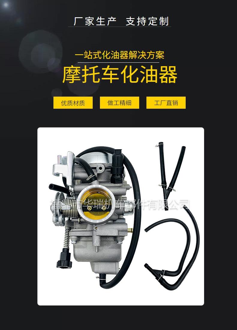 摩托车化油器 模板