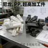 Piezas de Procesamiento de Placa de Nylon, Piezas de Procesamiento de Nylon MC Resistentes al Desgaste, Piezas de Nylon Moldeadas, Almohadillas de Nylon de Fibra de Vidrio Mecanizadas