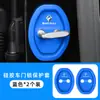 Aplicable a Xinbao Junyue/510/RS3/KiWiEV/Le Chi Cubierta Protectora de Almohadilla Amortiguadora para Pestillo de Puerta de Coche