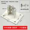 Perfil de Alumínio Industrial Base de Pé de Aço Carbono 303060404080850100 Base de Pé para Piso Conector Quadrado Fixação