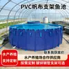 Tanque de Reservatório Grande em Lona Piscina para Criação de Peixes Suporte Redondo de PVC Piscina Conjunto Completo de Piscina para Peixes Dobrável Espessada