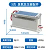 IGenu5g10g15g20g Generador de Ozono Accesorios Fuente de Alimentación Larga Vida Resistente a la Humedad Ranura Mejorada Placa de Cerámica