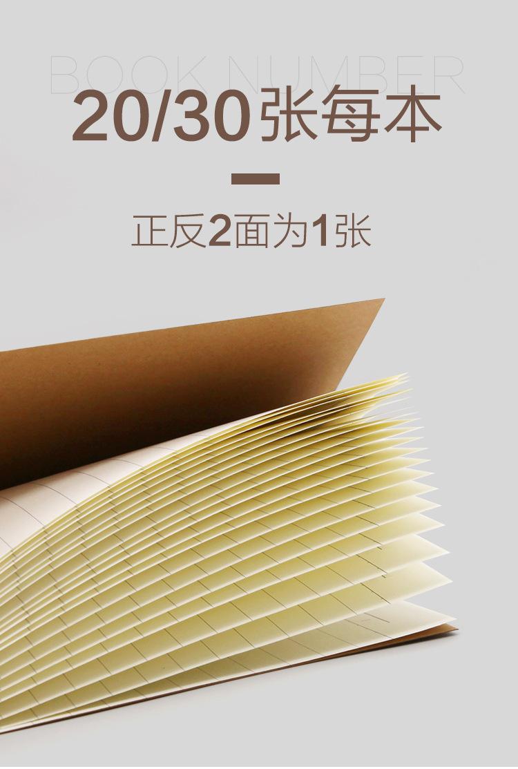 牛皮纸本子_05.jpg