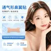 Directo del fabricante: almohadillas nasales transpirables, color piel, hechas de tela no tejida, disponibles en stock, ligeras y transpirables, al por mayor