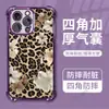 Comercio Exterior Más Vendido Estampado de Leopardo Lazo Floral Funda para Teléfono Apple 17Pro Galvanizado Airbag Funda Protectora para Iphone16