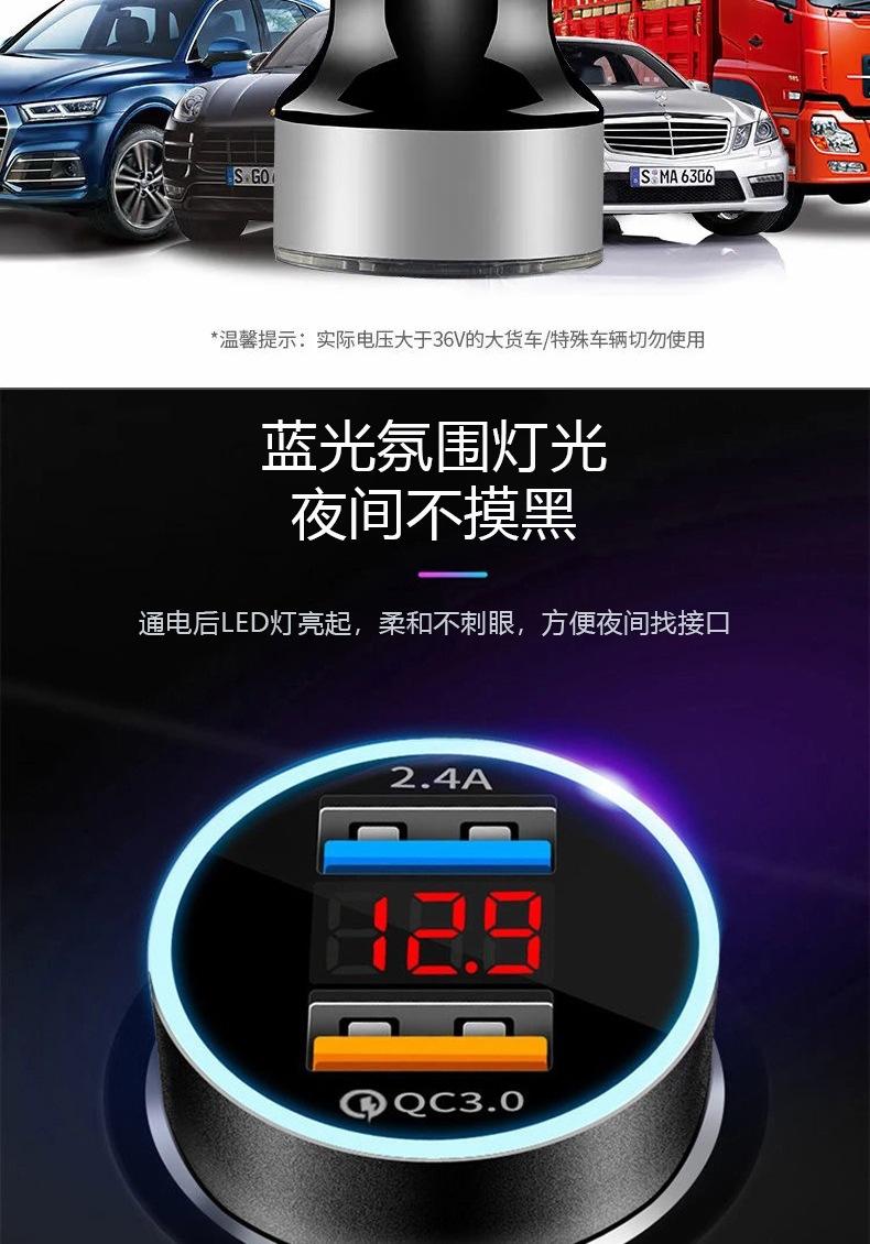 厂家批发数显车充 双usb大电流车充电器跨境智能3 (10)