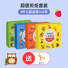 Papel calado infantil hecho a mano DIY materiales tijeras introductorias para jardín de infantes bebé de 3-6 años bolsa de materiales divertidos para bebé conjunto de juguetes