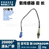 El sensor de oxígeno trasero 3m519g444ab es adecuado para Ford Focus 2005-2011 sensor de detección de gases de escape