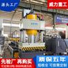 Weili Heavy Industry Fábrica de Línea de Producción de Placas de Anclaje para Mina de Carbón 630 Toneladas Prensa Hidráulica Automática para Placas de Anclaje