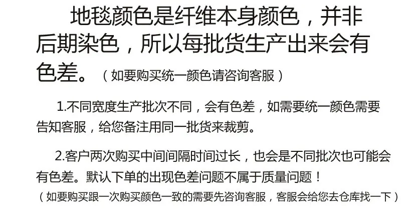 色差问题