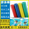 Flotador de natación Silla flotante 150 cm de largo Erlianhaote Menggudai Fa Foshan Longyan Cama flotante Zhongshan