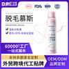Espuma Spray Depilatoria Sedosa tipo nube OEM Personalizado El preferido para el vello de axilas y piernas Espuma Depilatoria Suave No Irritante