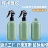 Botella de Spray Desinfectante de 350 ml en Stock, Botella de Spray para Mantenimiento de Jardinería, Botella de Plástico para Mascotas, Fabricante de Botella de Spray Desinfectante de Alcohol