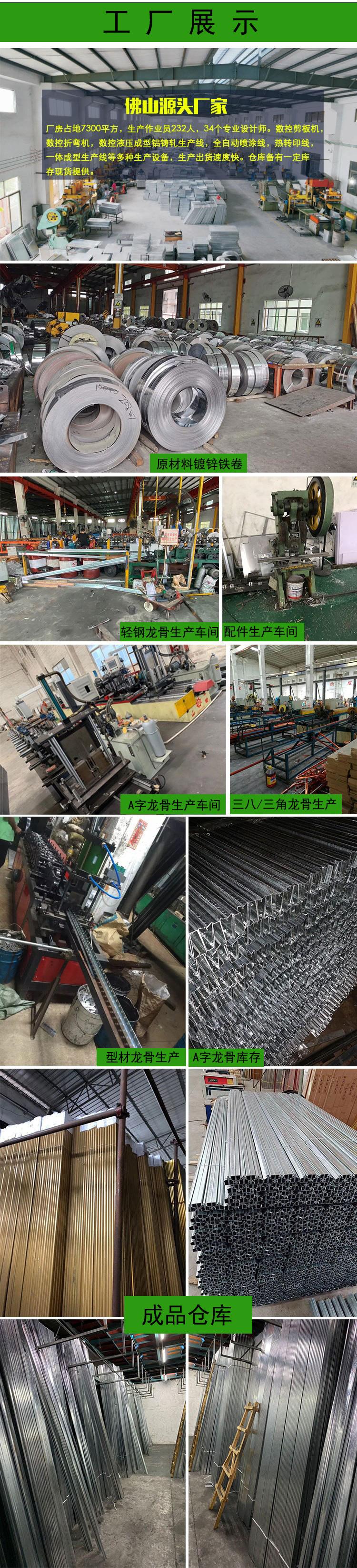 工厂展示-龙骨.jpg
