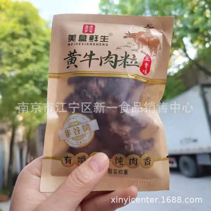 肉粒1 - 副本