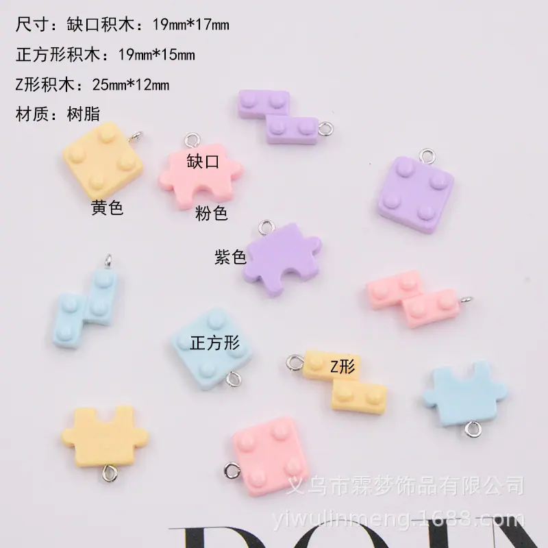 树脂仿真积木耳饰吊坠