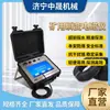 Dispositivo Eletromagnético Transitório de Mineração Zhong Sheng Instrumento à Prova de Explosão para Exploração de Água em Poços Equipamento de Detecção Adiantada para Galeria de Mina de Carvão Em Estoque
