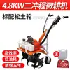 Máquina de micro-labranza Honda King pequeña de gasolina doméstica de cuatro tiempos aflojar la tierra campo de arroz deshierbe zanjeo máquina voltear la tierra y recuperar tierra labranza rotativa