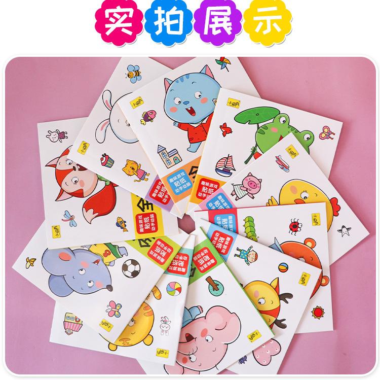 潜能开发贴纸详情_13.jpg