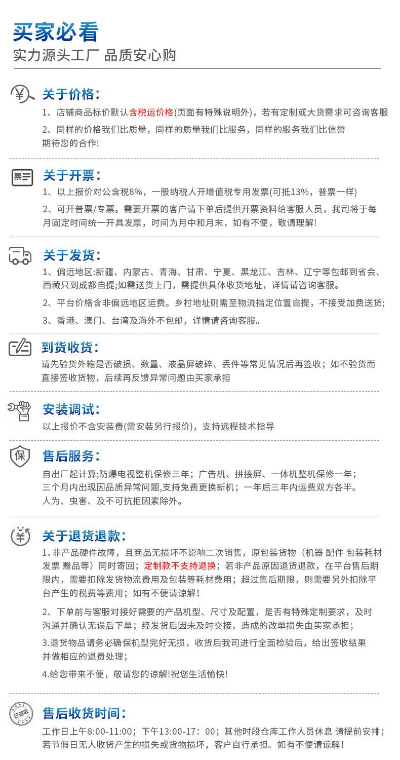 确定版-物流说明