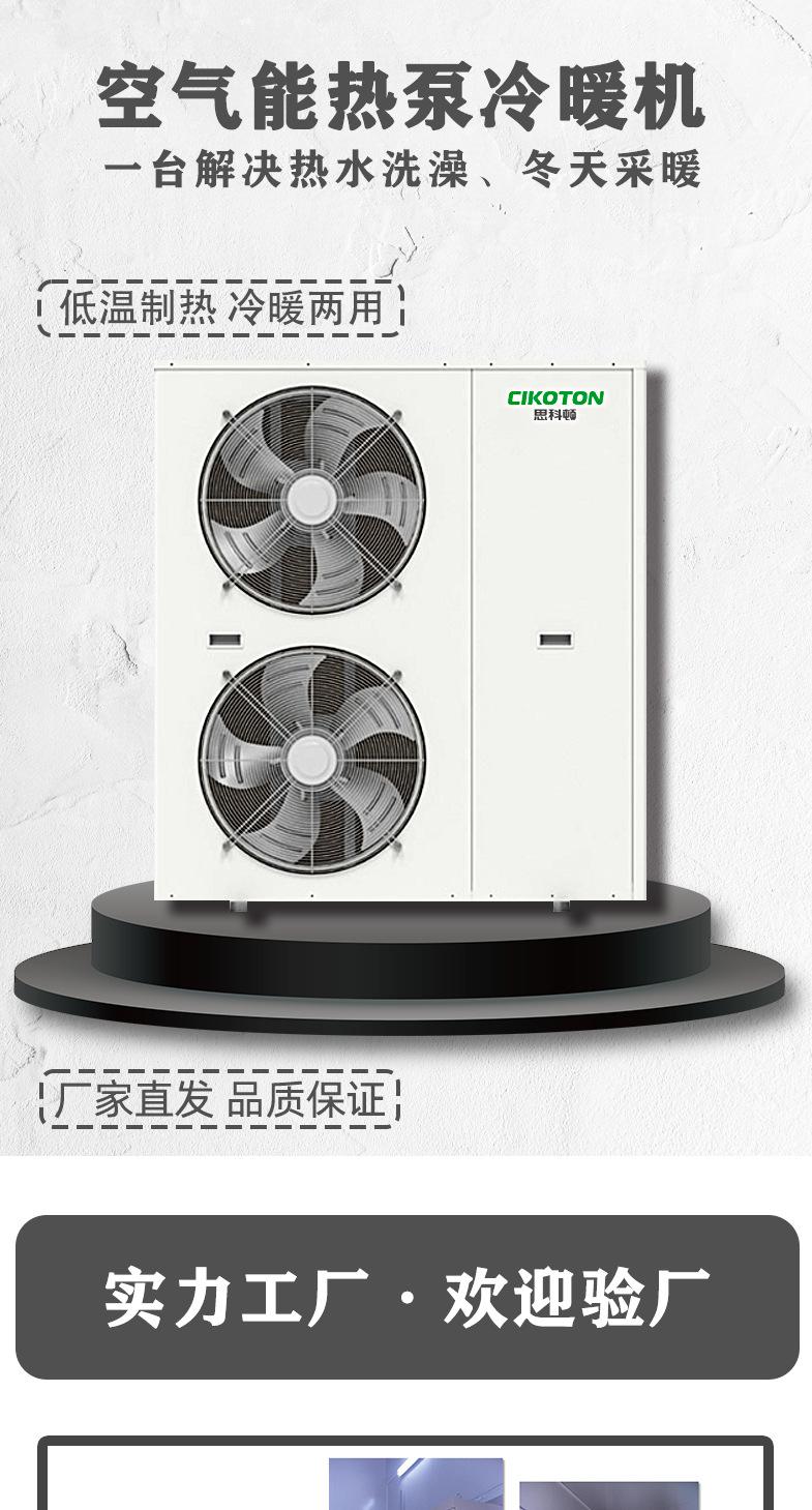 详情页冷暖机_02_01.jpg