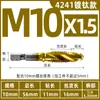 Taladro y Machuelo Combinado 3 en 1 Machuelo Compuesto con Juego de Brocas para Roscado, Tornillos Autoperforantes, Acero Inoxidable