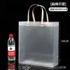 Bolso de Plástico Personalizado PP Transparente Escarchado Bolsa de Regalo Bolsa de Regalo para Bebida Láctea Bolsa Publicitaria Personalizada