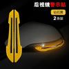 Espejo retrovisor reflectante para coche tira anticolisión tira de protección antiarañazos para parachoques delantero y trasero pegatina de advertencia nocturna pegatina decorativa para puerta