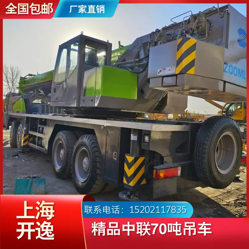 70吨中联 (3)