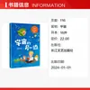 Al Otro Lado del Universo Chen Shige Material de Lectura Educativo para Estudiantes Editorial de Literatura y Arte Changjiang