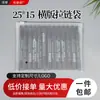 Bolsas de Plástico Autoadhesibles Transparentes Esmeriladas CPE de 25*15C para Ropa Interior, Calcetines y Ropa Bolsas con Cierre al por Mayor en Stock