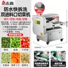 Máquina Multifuncional Eléctrica Chigo para Cortar Puerros Fábrica Comedor Comercial Máquina Pequeña para Cortar Pimientos Cebolletas Ajo