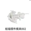 Joias de Cristal de Papoula Pingente Grande Molde de Resina DIY Timão de Navio Âncora Ornamento de Gesso Molde de Silicone Atacado