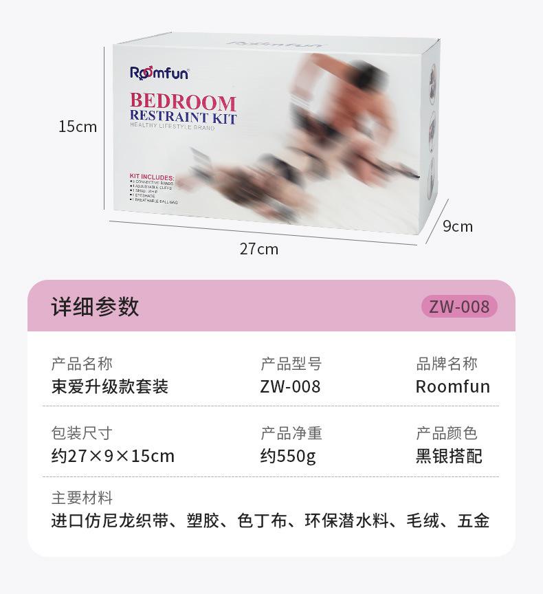 床上束缚系列详情_17.jpg