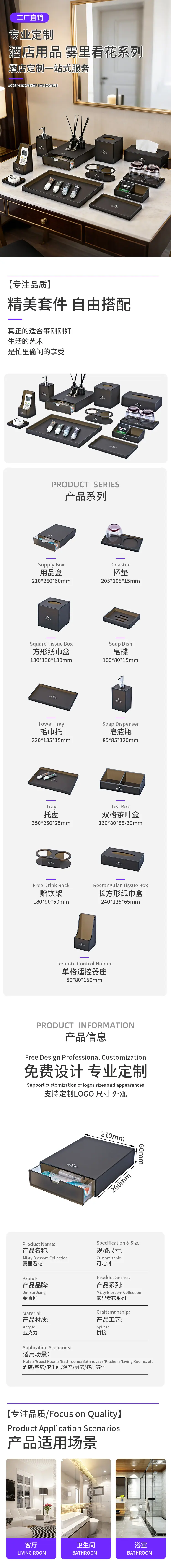 详情页3.jpg