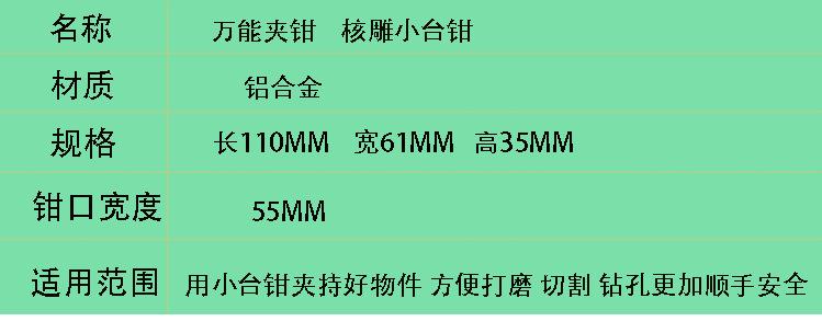 核夹3