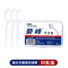 Hilo Dental Limpieza Bucal Hilo Dental Desechable Caja de 50 Piezas Hilo Dental Portátil de Plástico Hilo Dental de Línea Única Doble Línea